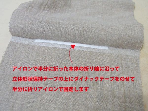 Folding mask fabric with fusible web tape