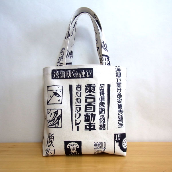 bag FREE Sewing Patterns